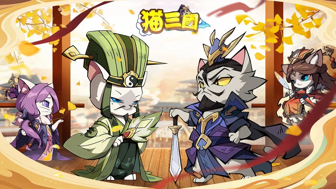 登录领648+2025代金五星英雄免费送！0.1折萌宠三国卡牌《猫三国》4月24日09:00首发！